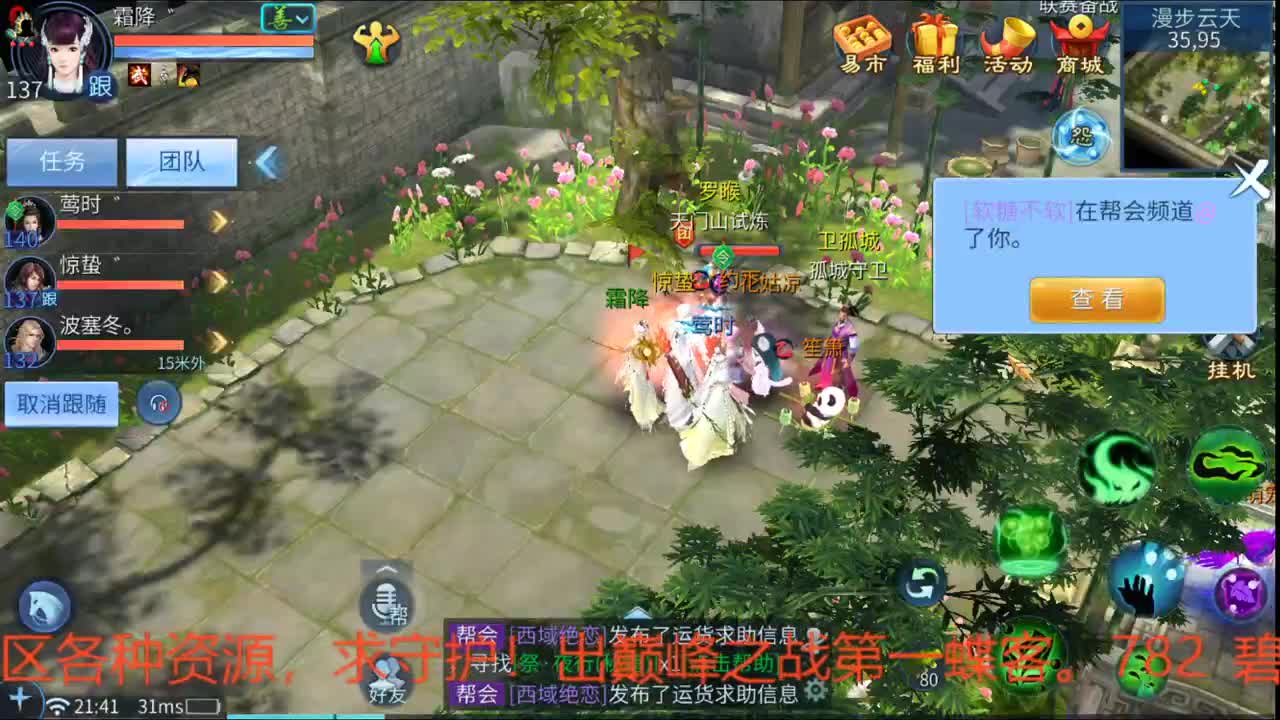 接资源 第3段