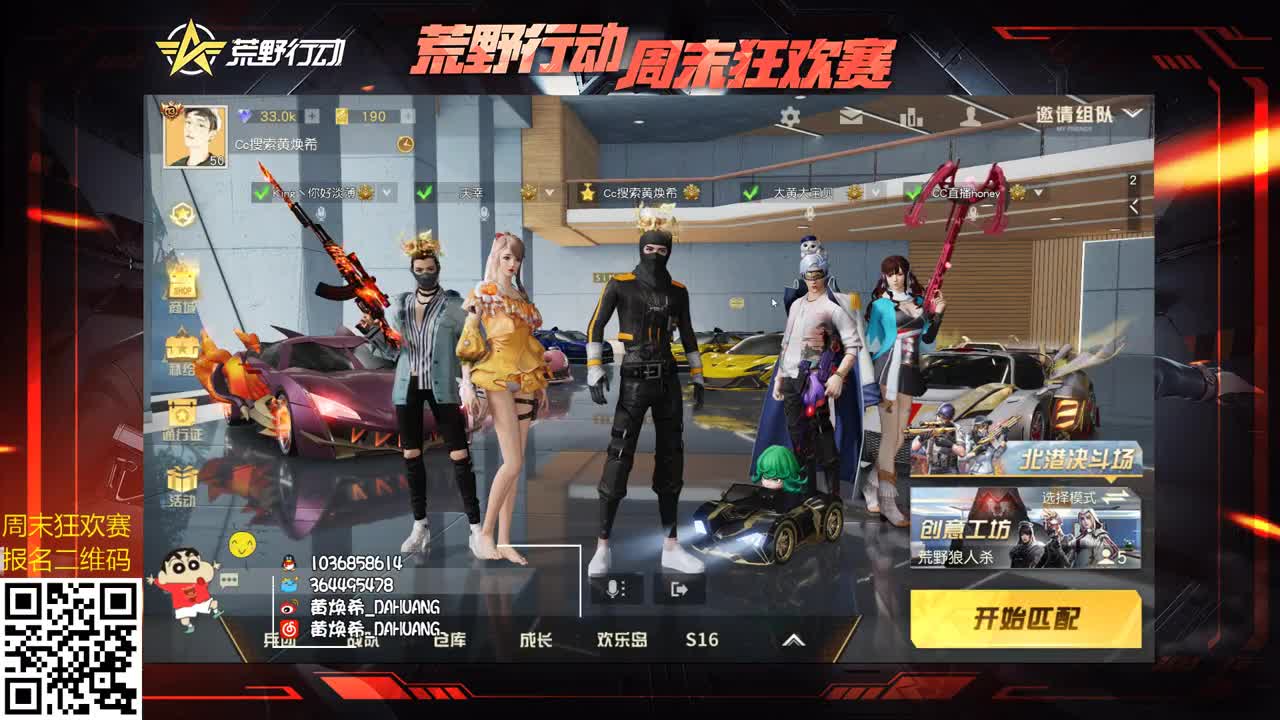 虾八拾 求支持啦！