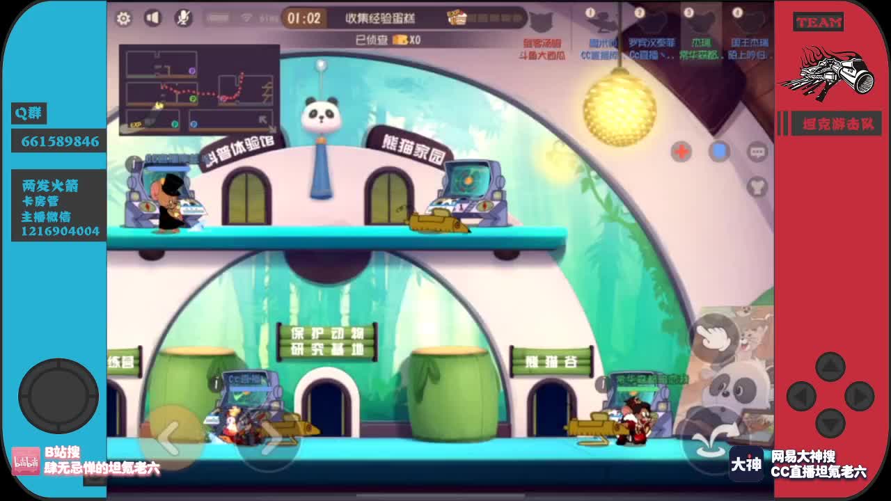 《老六和他的救世主们》