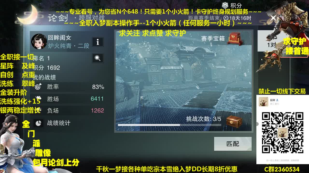 官方指定看号规划提修~帐号收售估价~全职及峰~癫疯论剑 第1段