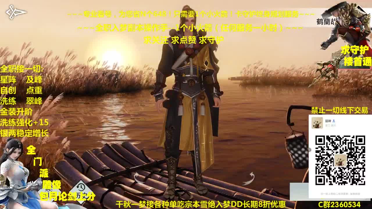 官方指定看号规划提修~帐号收售估价~全职及峰~癫疯论剑 第2段