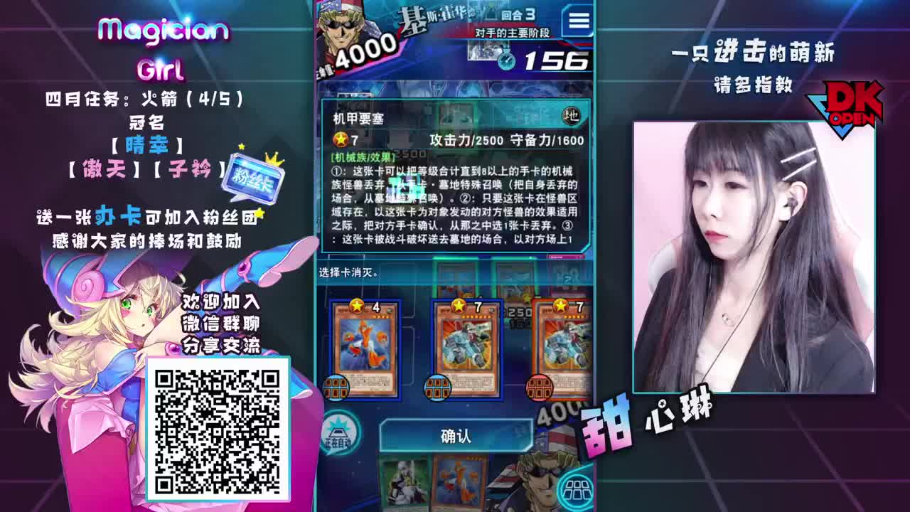新卡组下凡操作