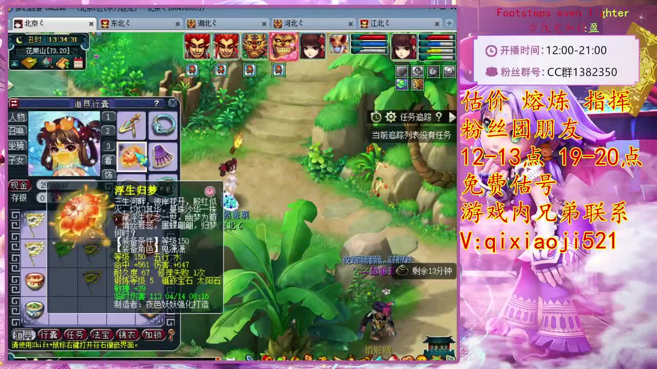 CC520奇迹接估价熔炼 第1段