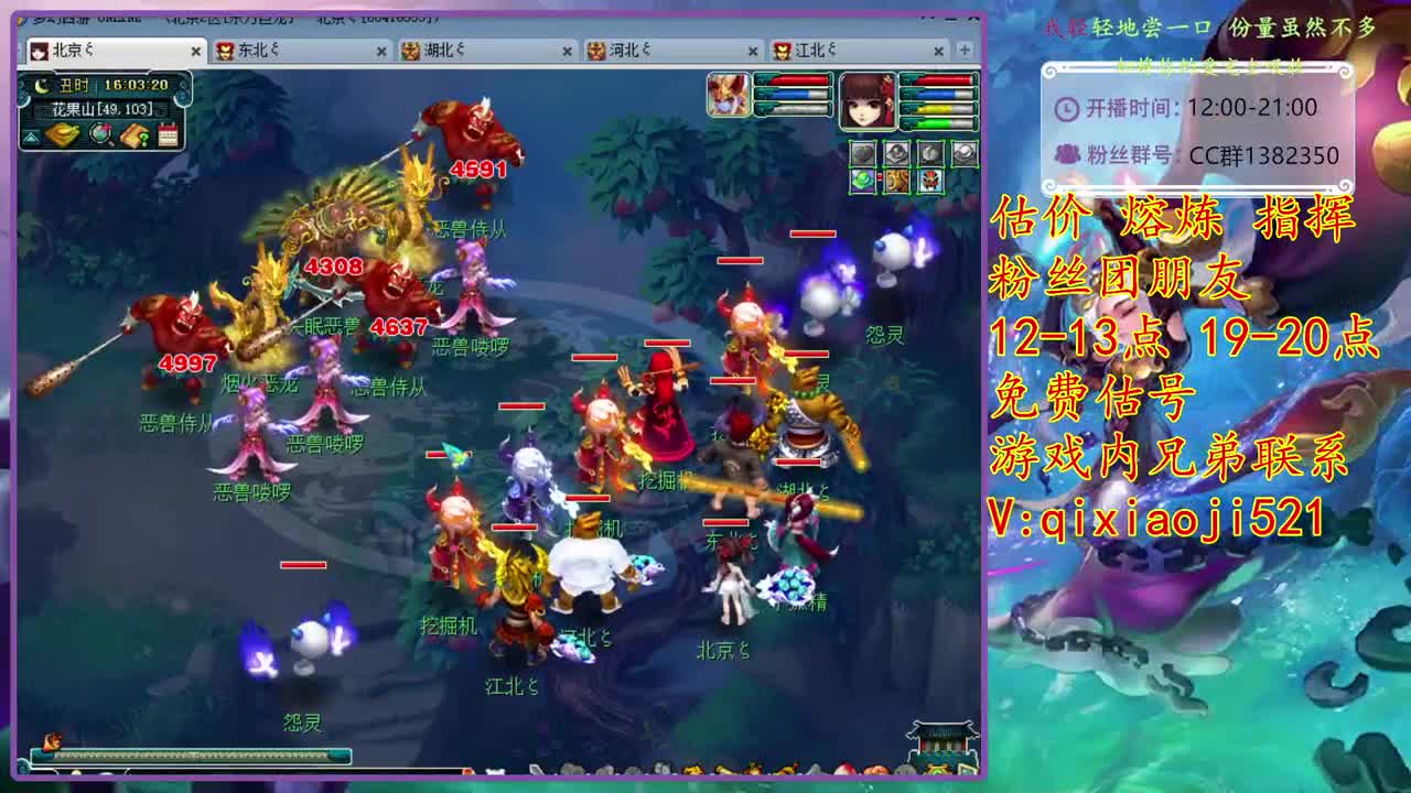 CC520奇迹接估价熔炼 第2段