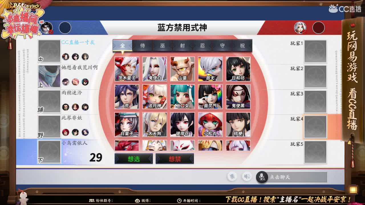 先名仕局，之后带粉丝上分