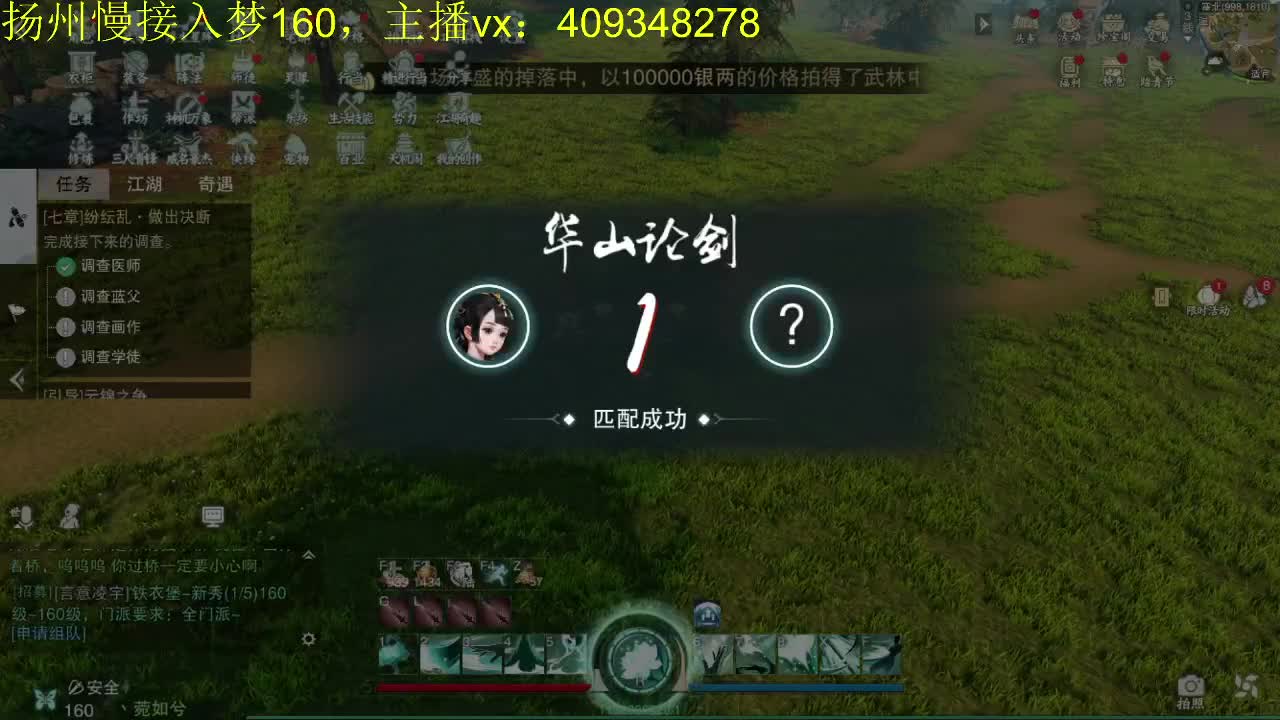 接一切 第1段