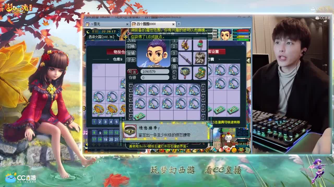 【资源鉴定】雪无140腰带鉴定出愤怒加特技【CC情报站】