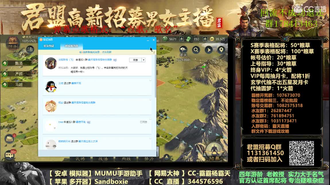 X1076族阀 皇甫三军再战江湖