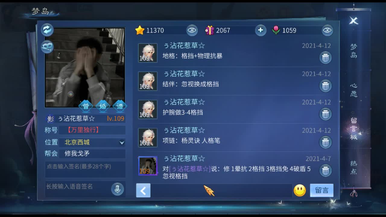 佳话连篇 第1段