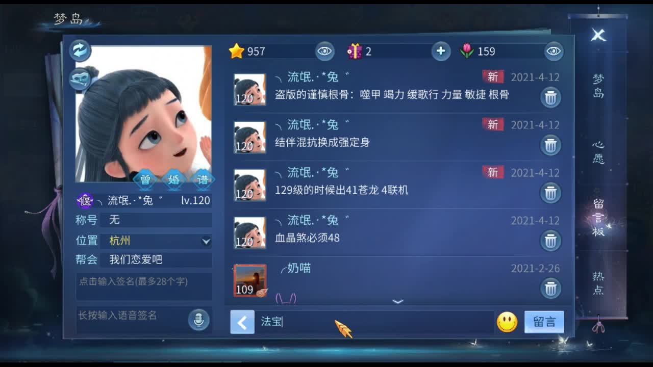 佳话连篇 第2段