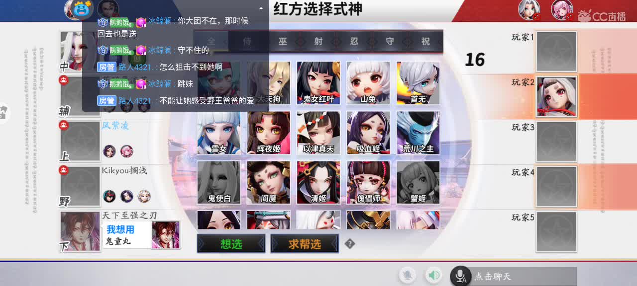 七天上大阴阳，还剩两天 第1段