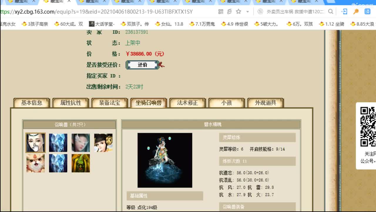 估价看号代售 服务细致专业 第2段