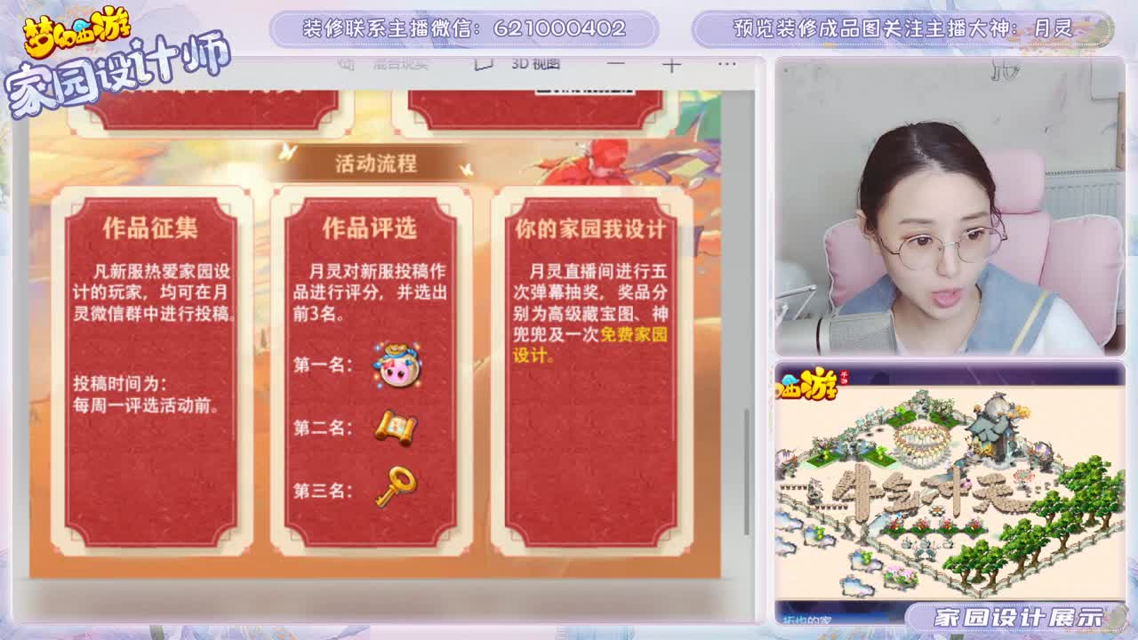 接家园设计啦！ 第1段