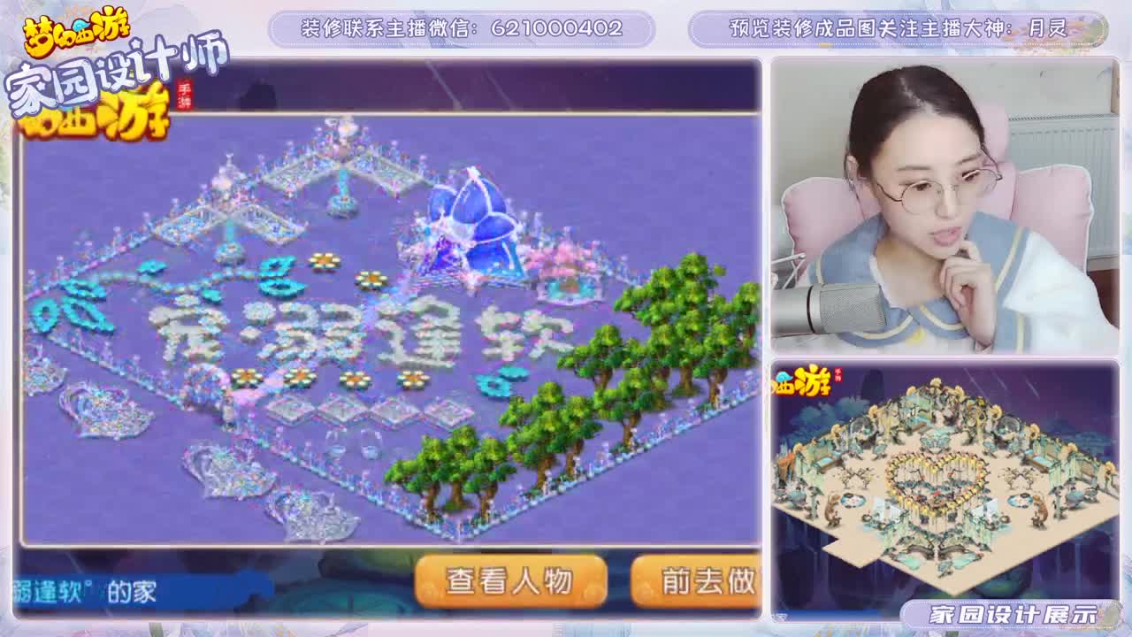 接家园设计啦！ 第2段