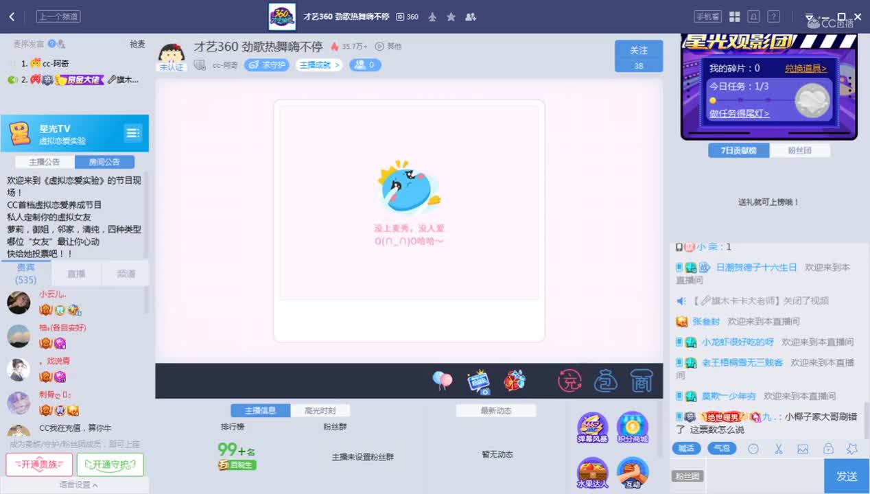 《虚拟恋人》4.12