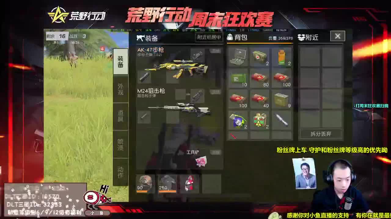 这个主播头发真多 第2段