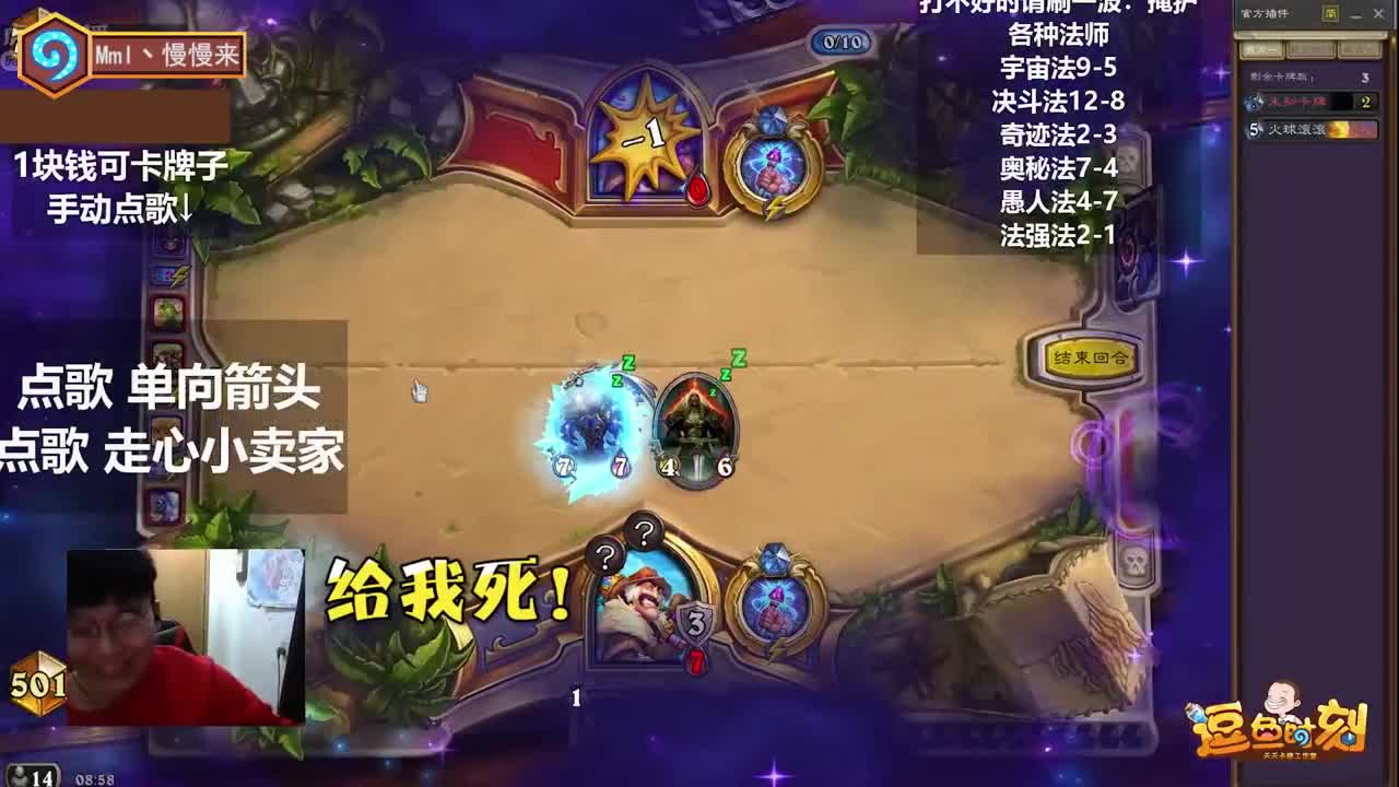 勇士大厅-MDI史诗钥石地下城总决赛 第3段