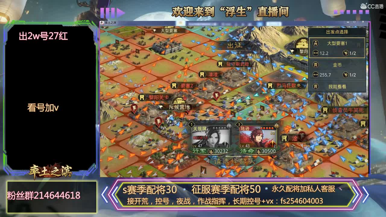 接开荒，配将等~~· 第1段
