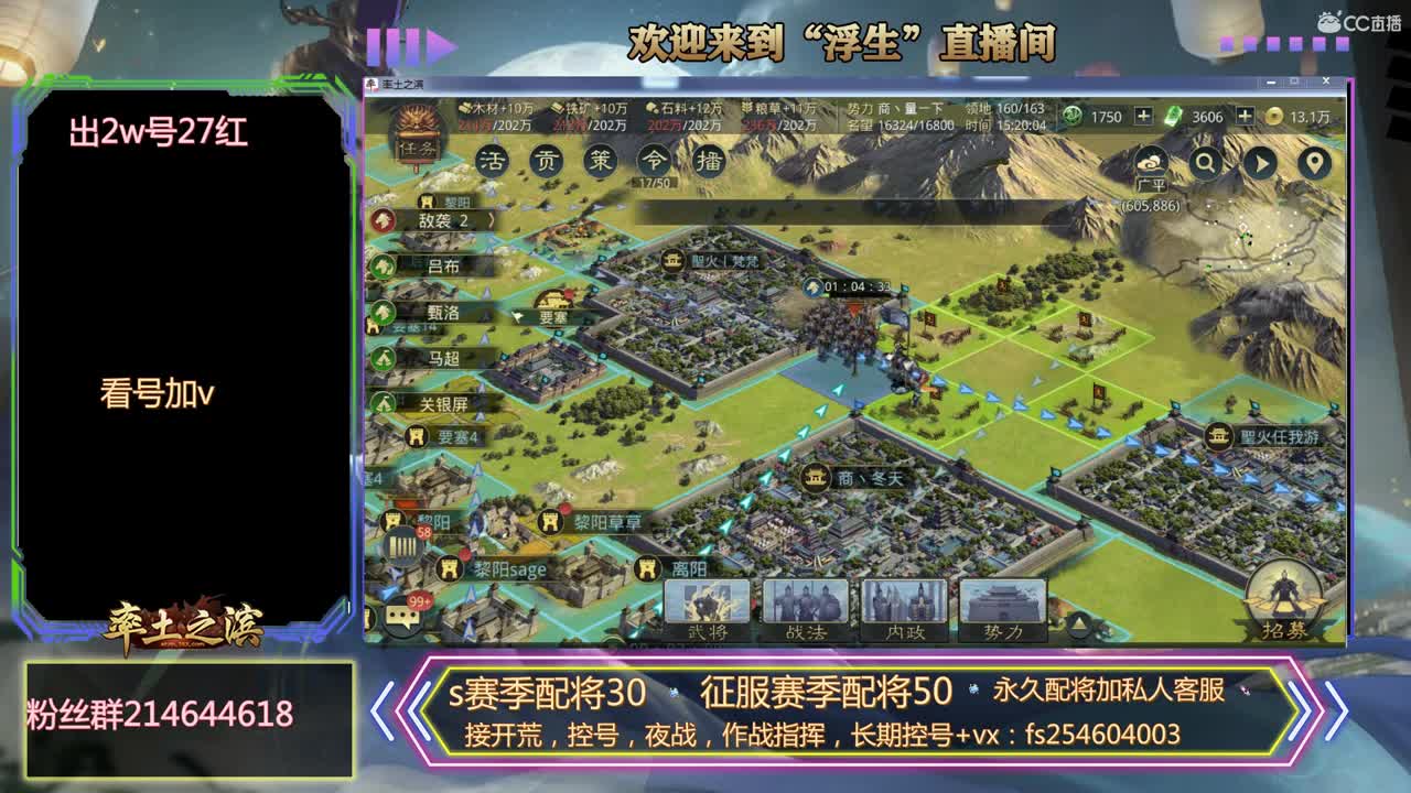 接开荒，配将等~~· 第2段