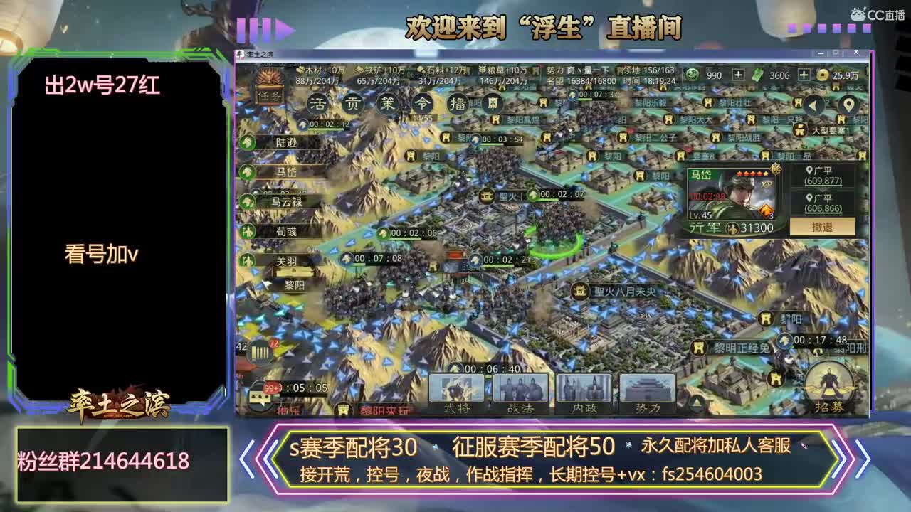 接开荒，配将等~~· 第3段