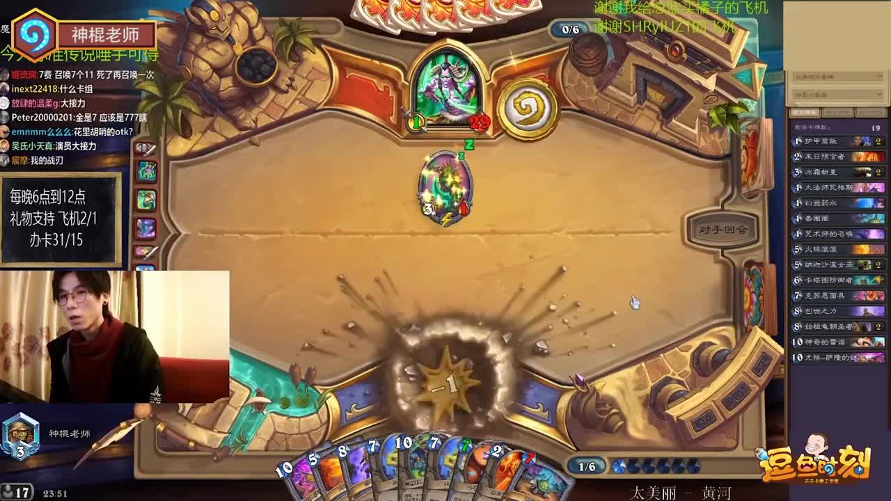 勇士大厅-MDI史诗钥石地下城总决赛 第7段