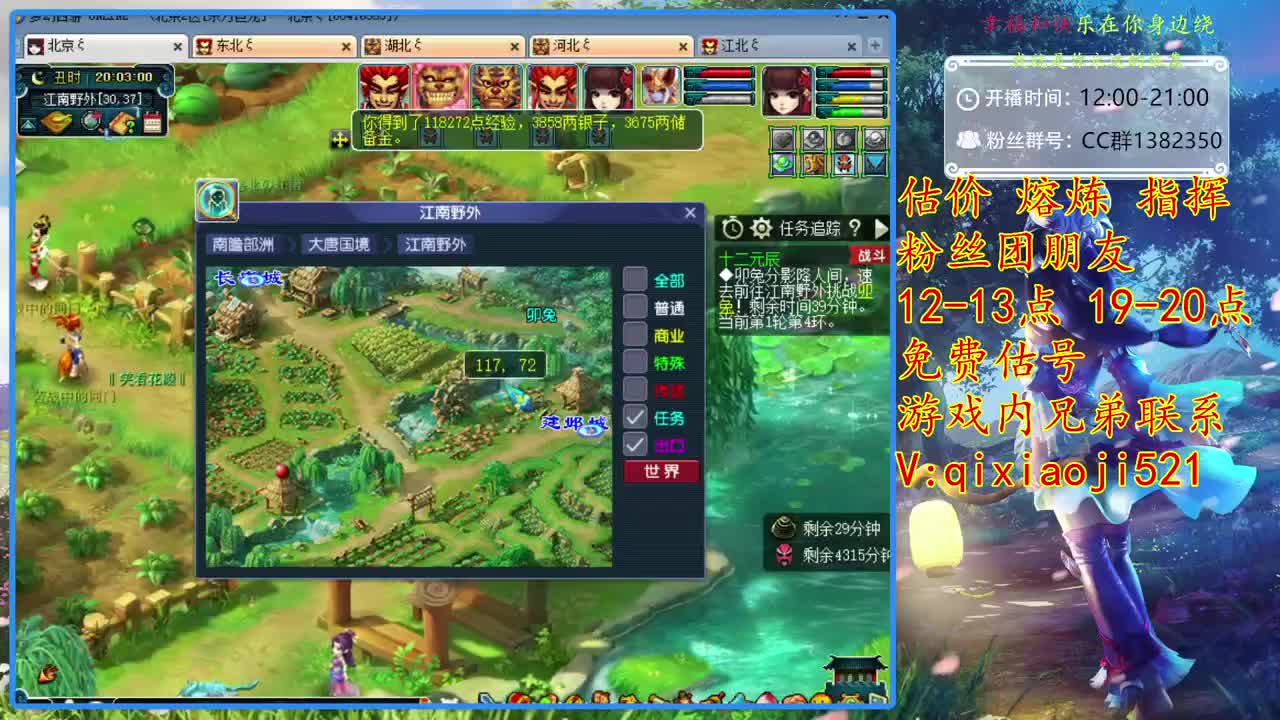 CC520奇迹接估价熔炼 第1段