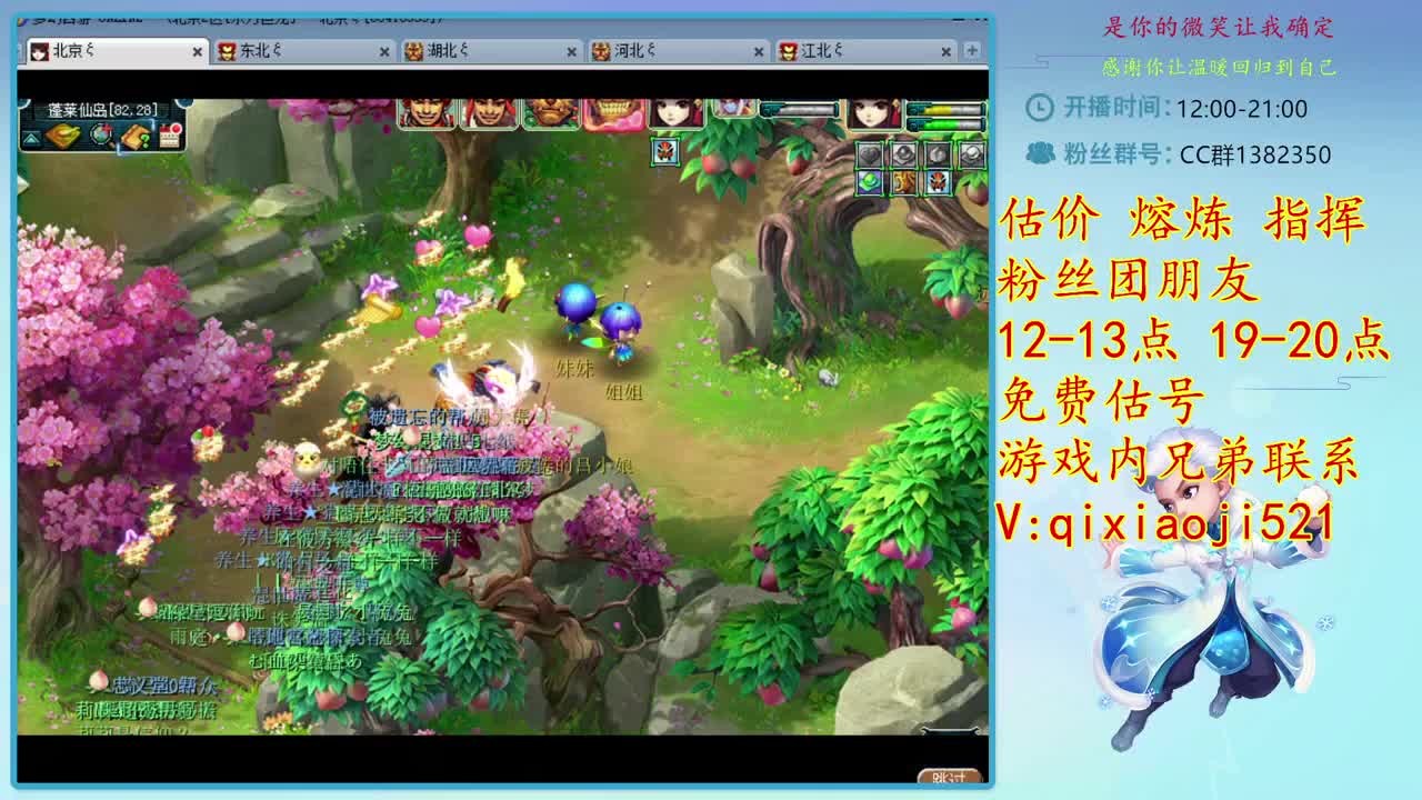 CC520奇迹接估价熔炼 第2段