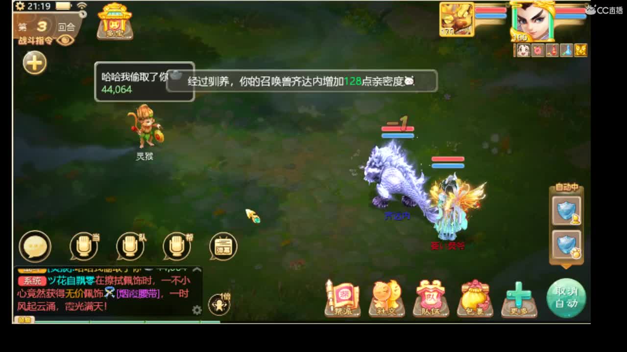 决战长安 第1段