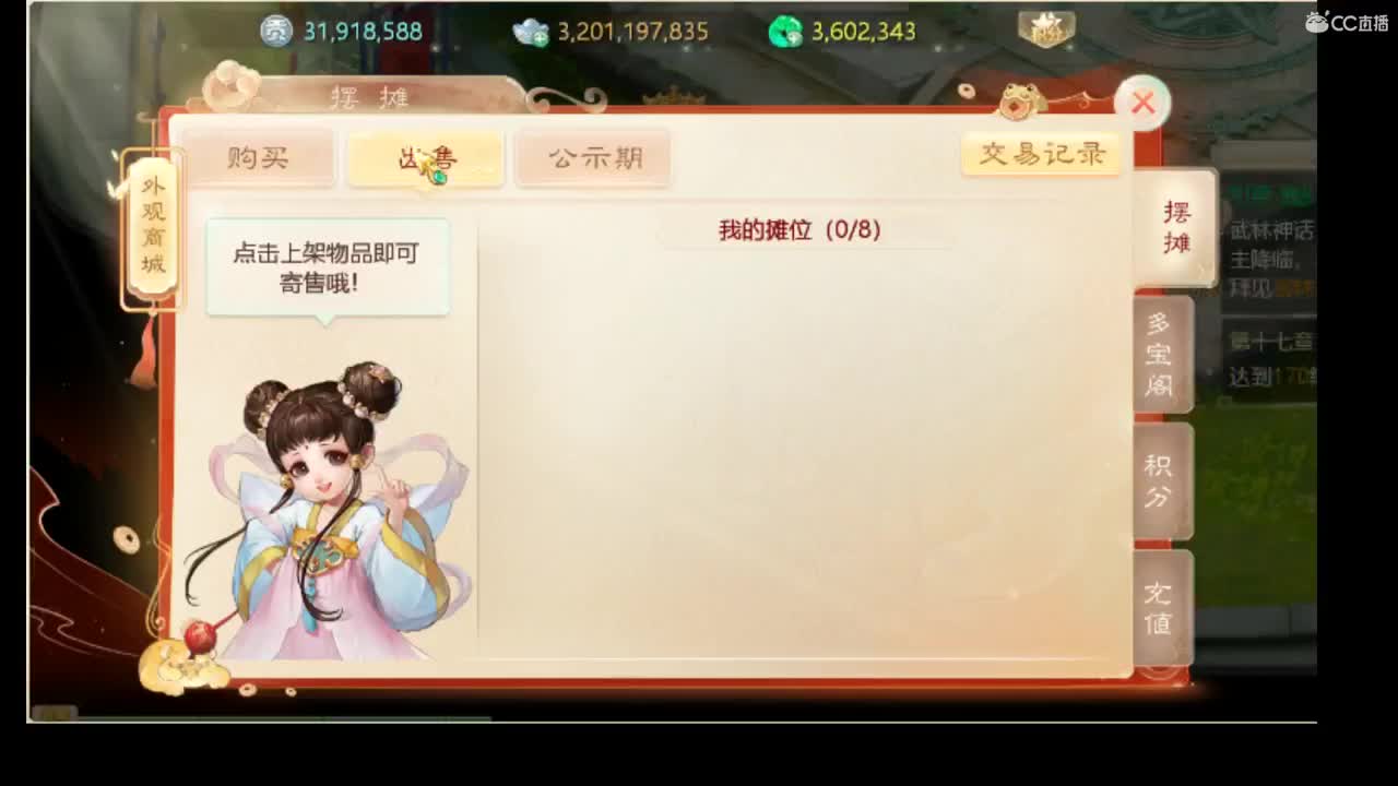 决战长安 第2段