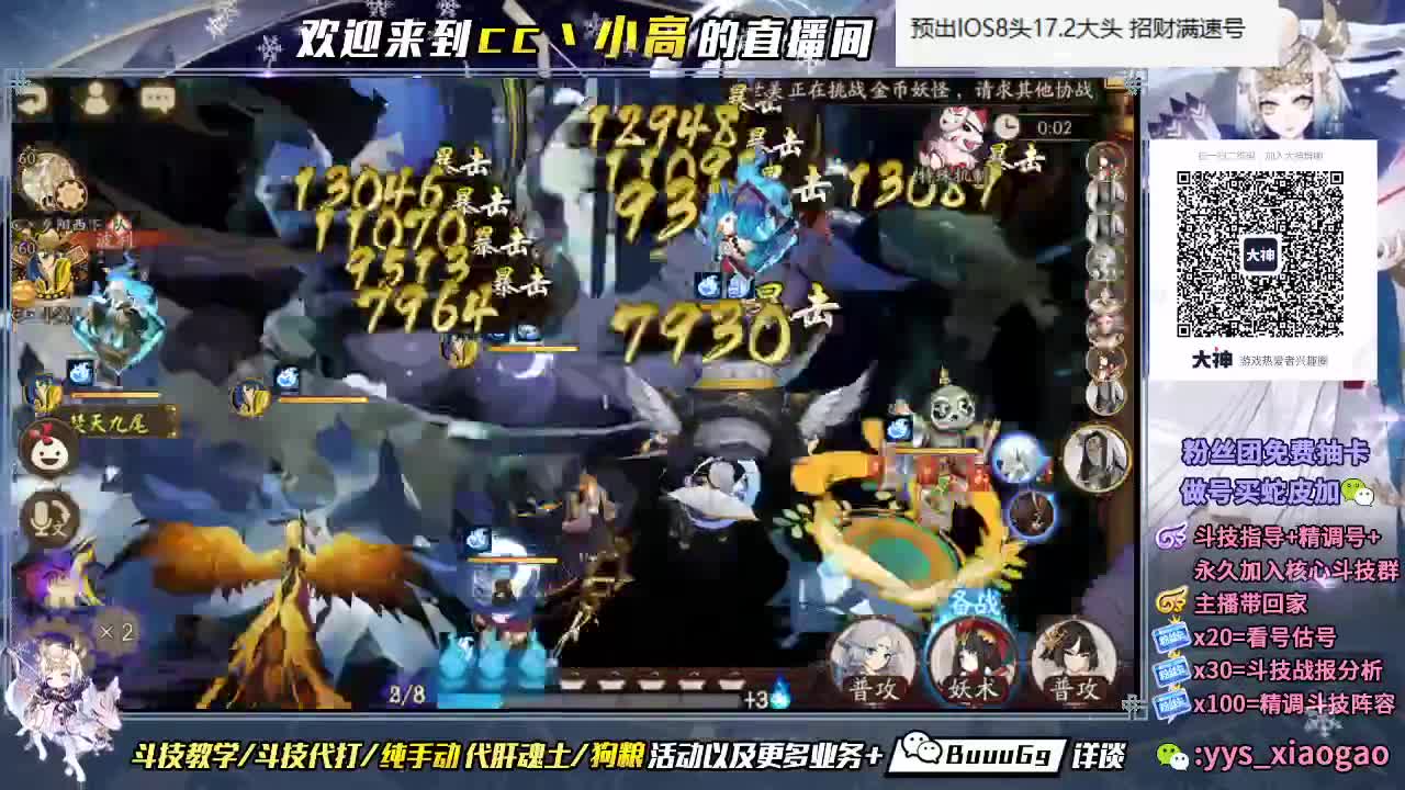 来击剑吧 第1段
