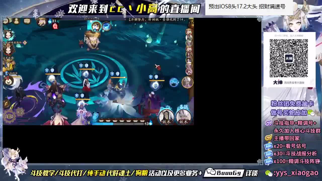来击剑吧 第2段