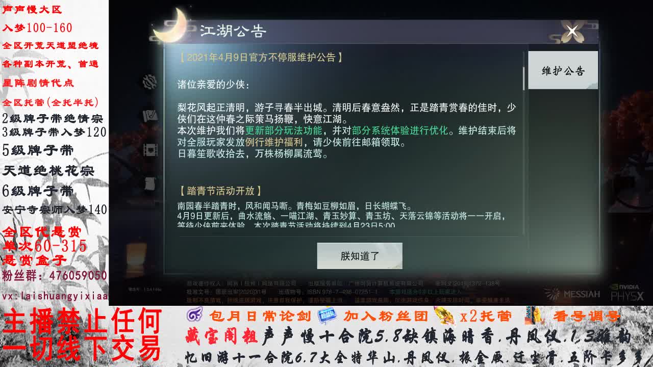 副本爱好者