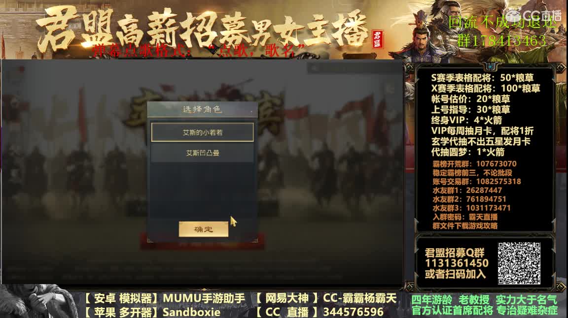 X1076族阀 皇甫三军再战江湖 第1段