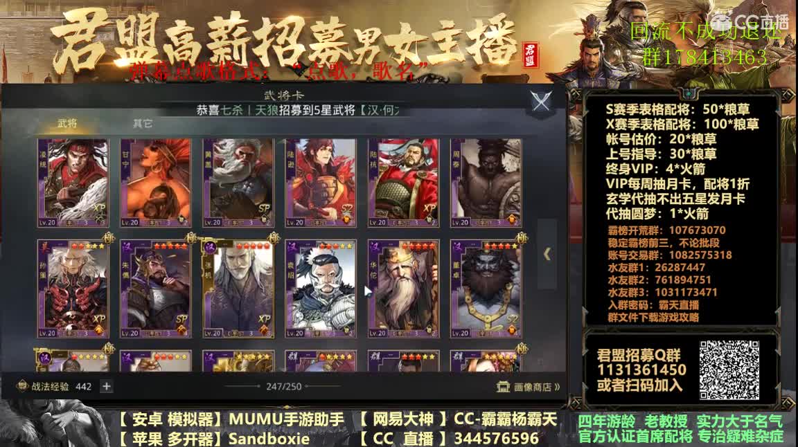 X1076族阀 皇甫三军再战江湖 第2段