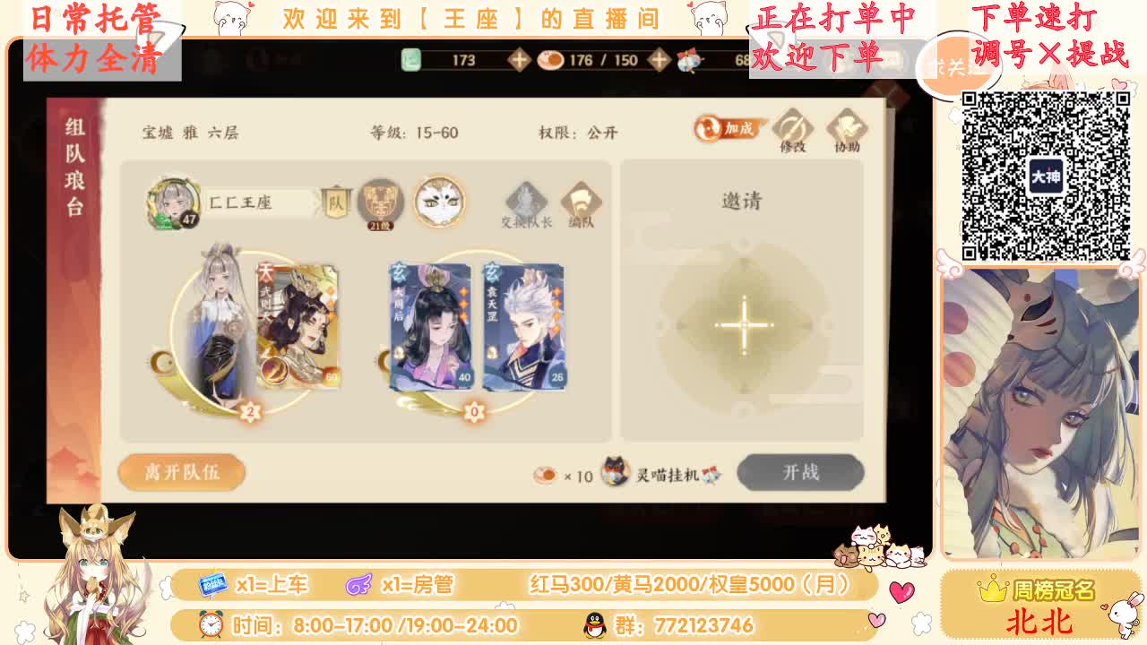 座座子努力奋斗！ 第2段