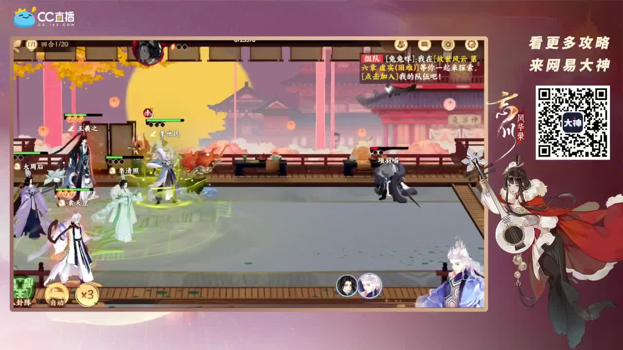 忘川最强音
