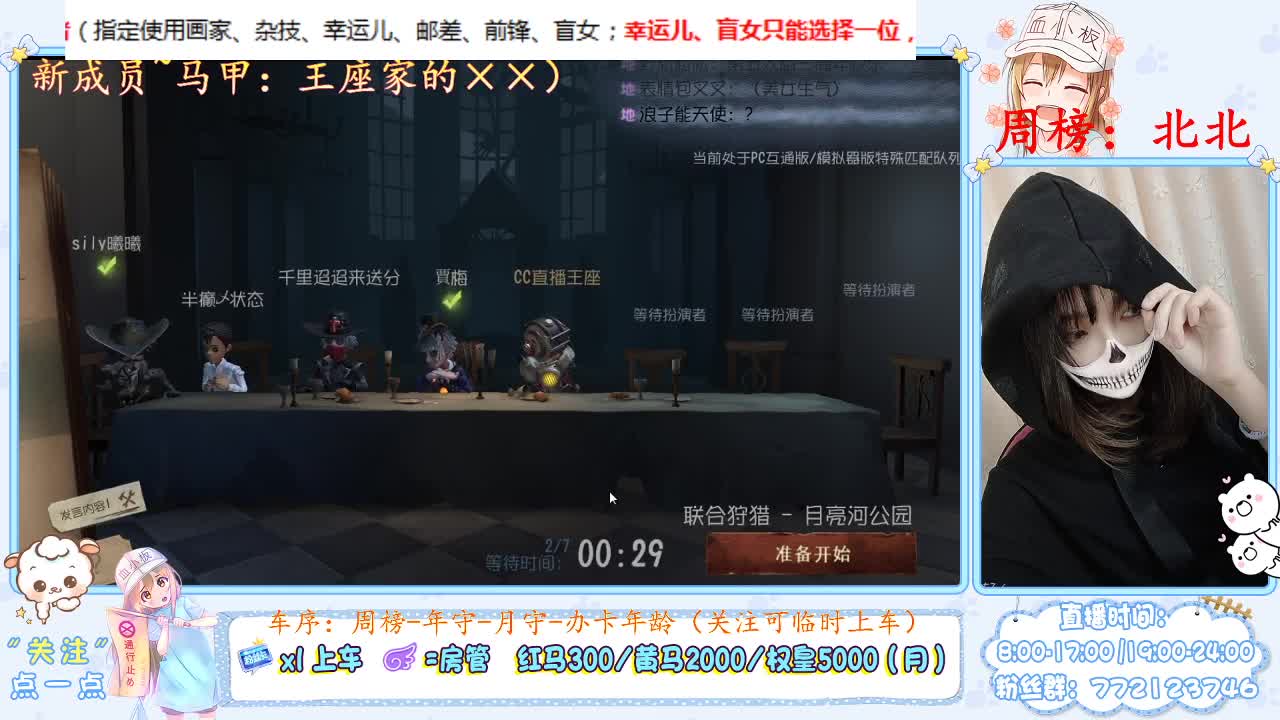 座座子努力奋斗！ 第2段