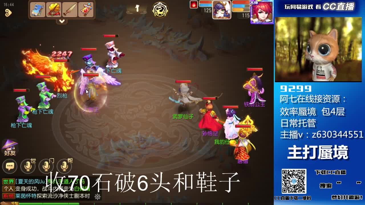 接各等级蜃境排行，通关 第1段