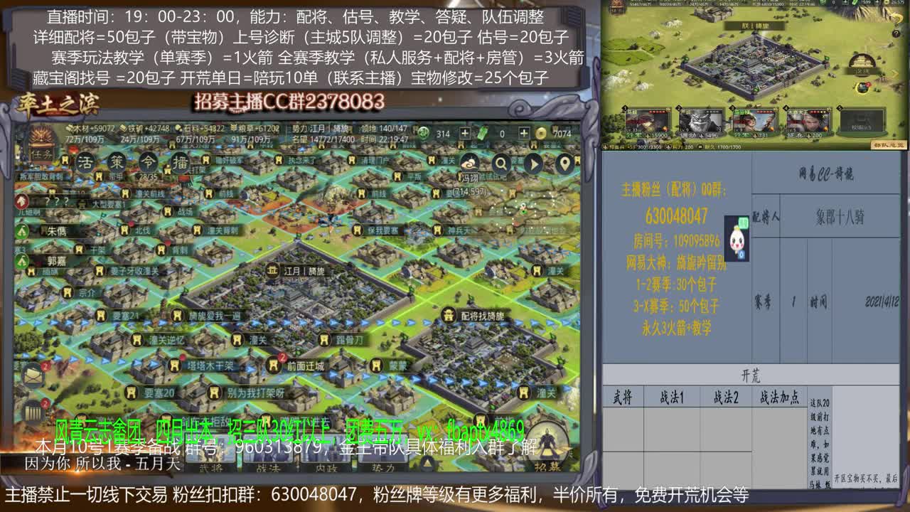 【旖旎配将室】0元大神在线精准配将，开荒，教学，估号各项能力5星 第2段