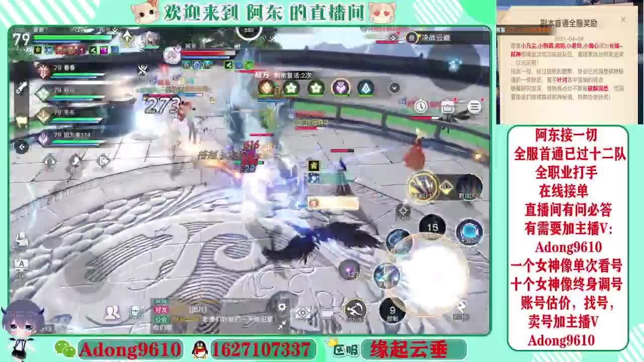 全服弑神首杀圣堂第一视角~ 第2段