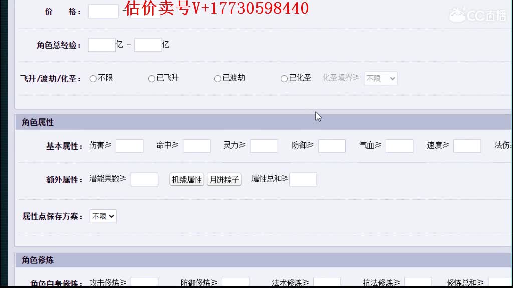 估价-效率帮卖-收时间锁号 第1段
