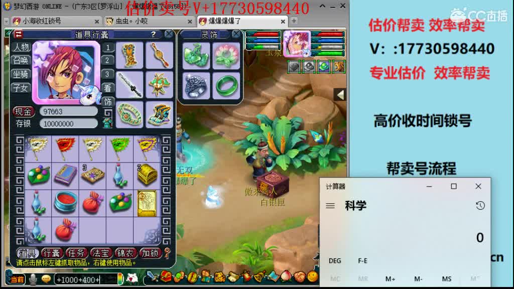 估价-效率帮卖-收时间锁号 第2段