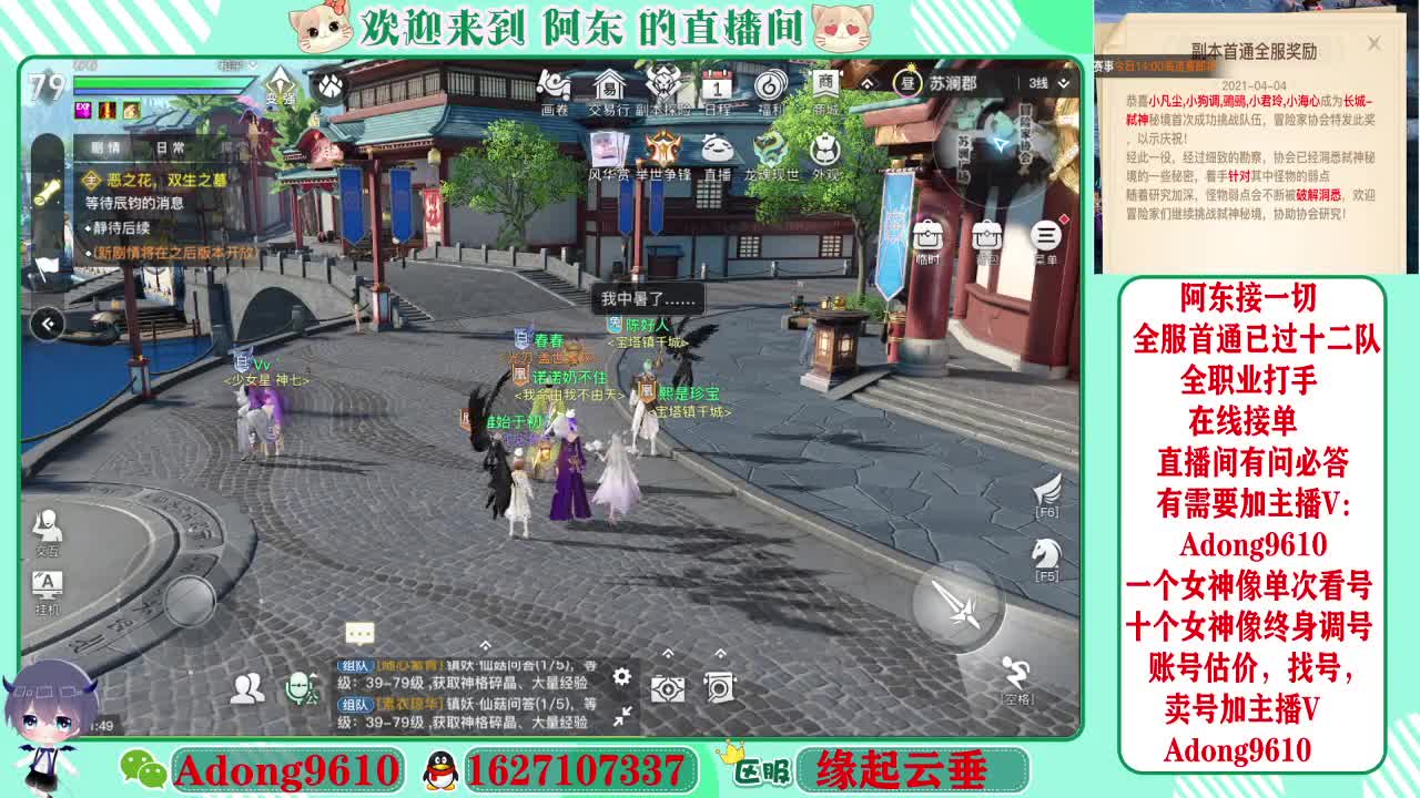 全服弑神首杀圣堂第一视角~ 第3段