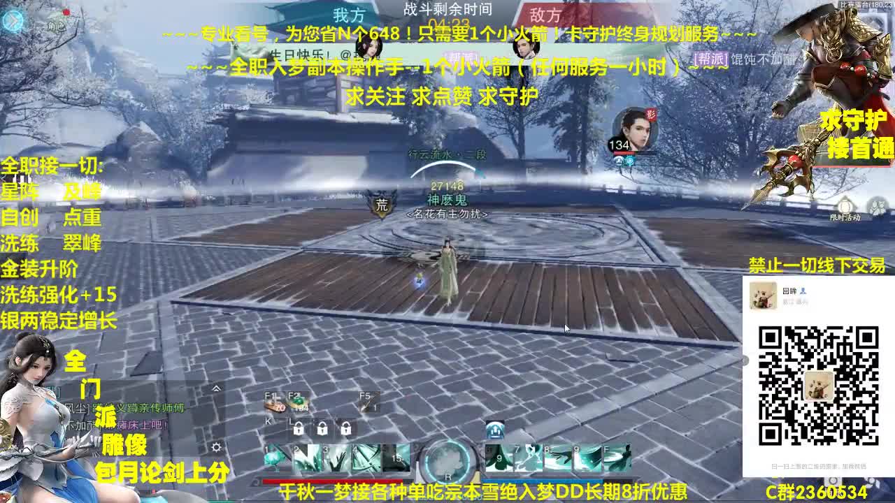 官方指定看号规划提修~帐号收售估价~全职及峰~癫疯论剑 第2段