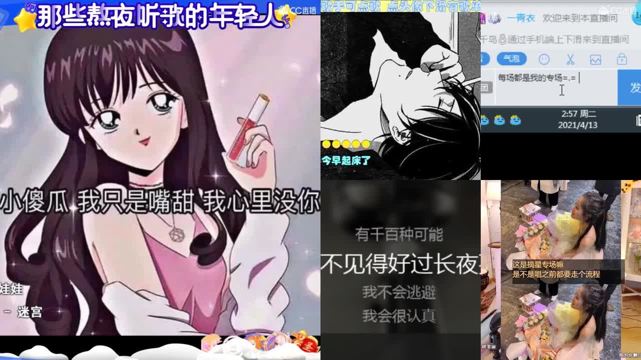 一臭唱歌的