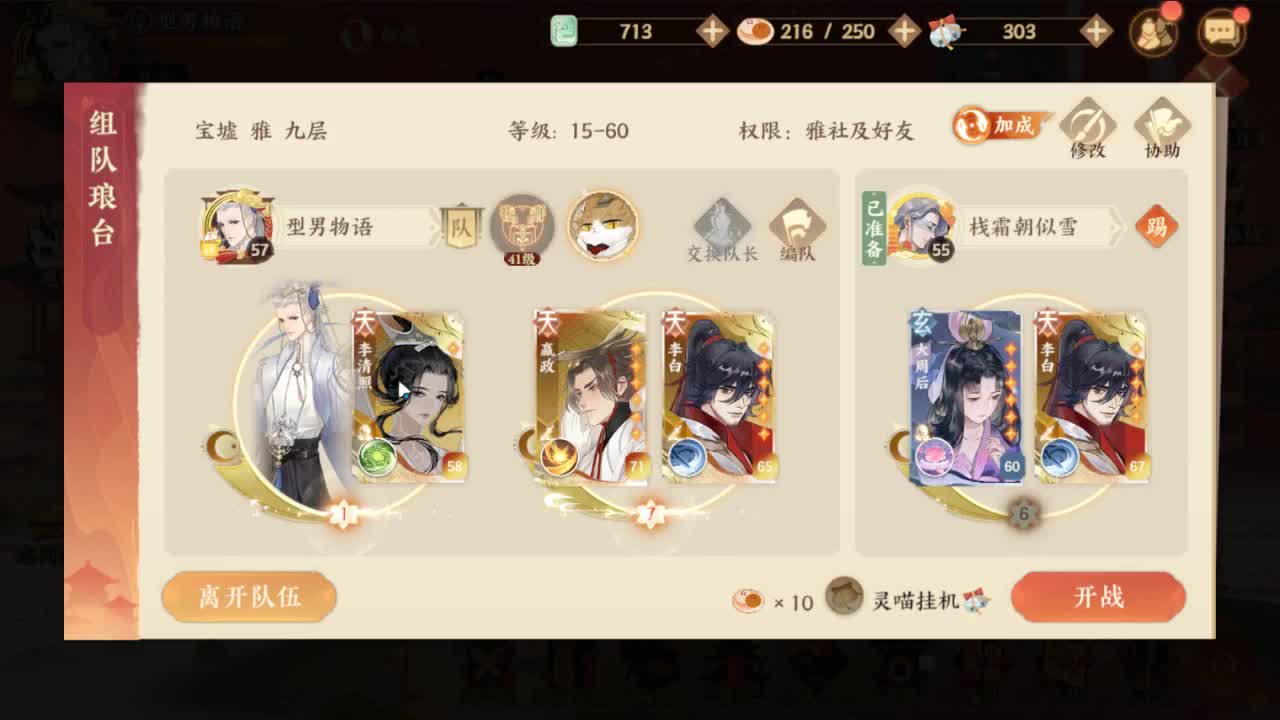 Hi，午好又是排位时间啦！ 第2段