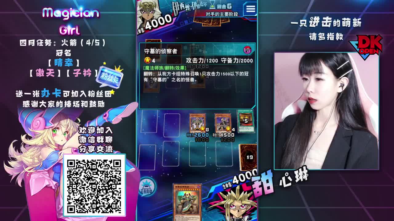 新卡组下凡操作 第1段