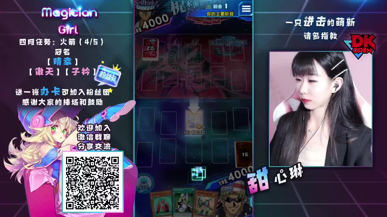 新卡组下凡操作 第2段