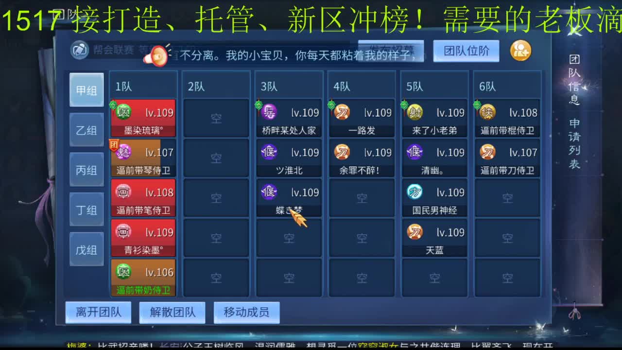 接新区打造托管 第2段