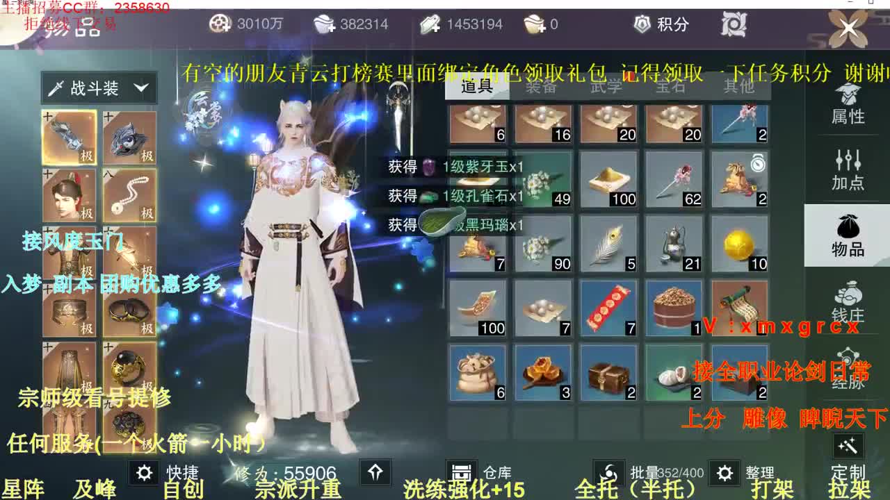 接全职 各种业务 第1段